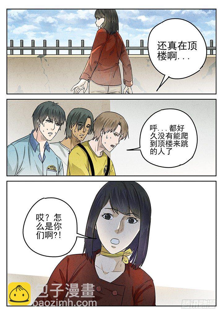 第55跳&mdash;&mdash;雷蕾-第57话