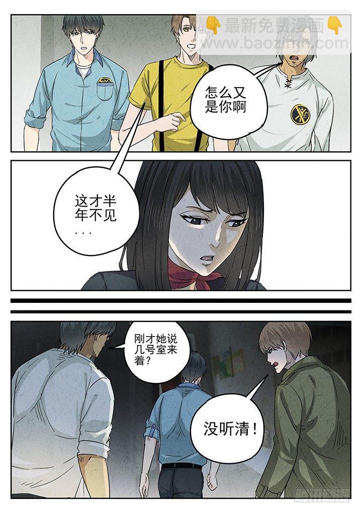 第55跳&mdash;&mdash;雷蕾-第57话