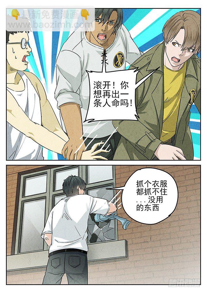 第55跳&mdash;&mdash;雷蕾-第57话