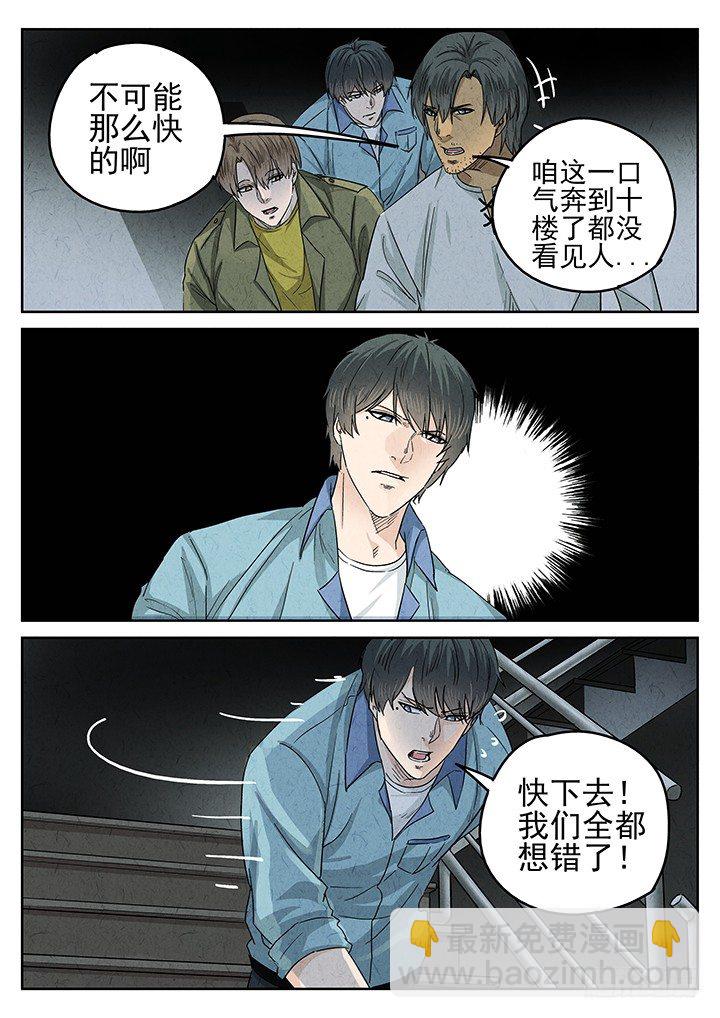 八寶山下 - 第57跳——宋發 - 1