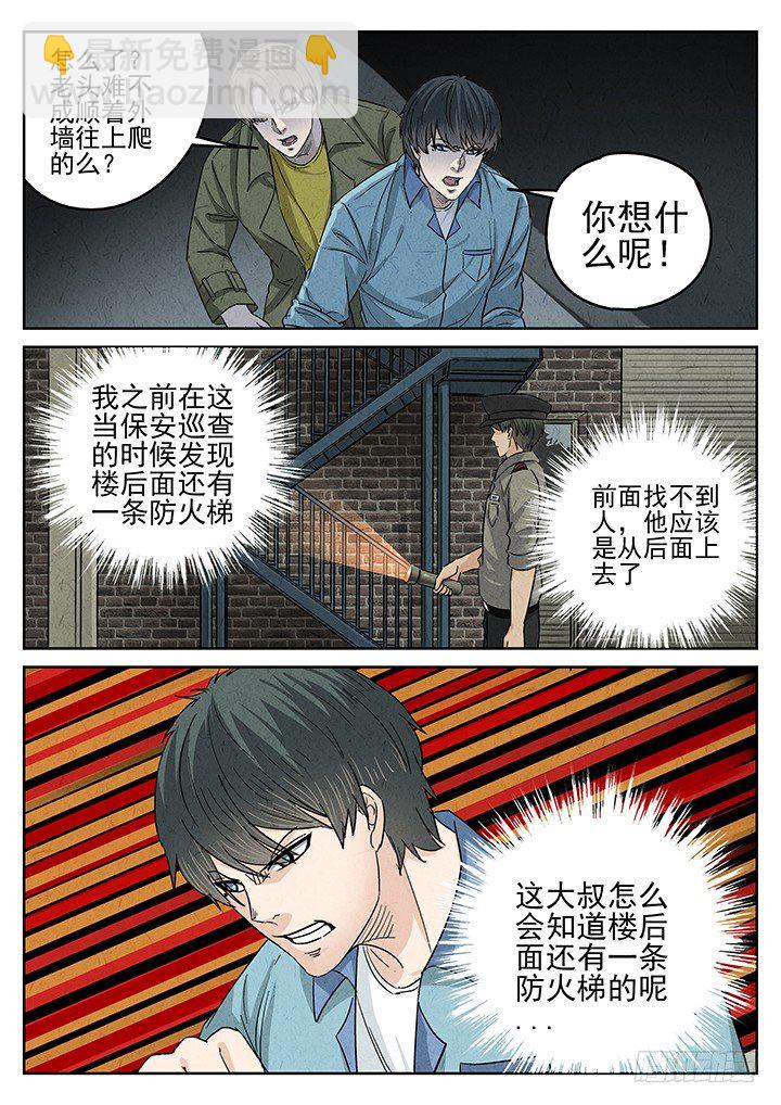 八寶山下 - 第57跳——宋發 - 2