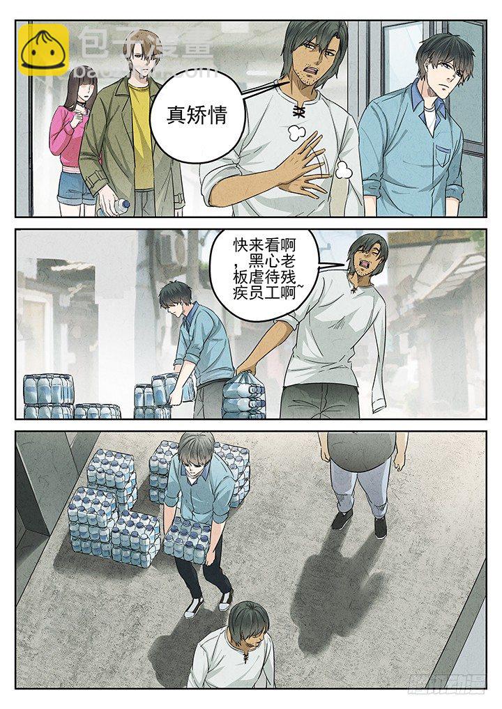 八寶山下 - 第57跳——宋發 - 1