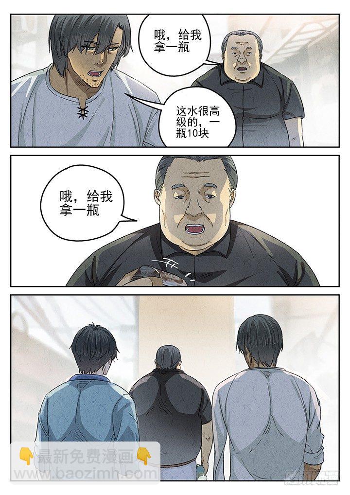 八寶山下 - 第57跳——宋發 - 2