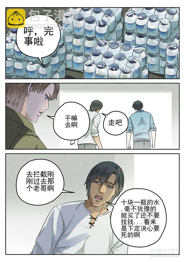 八寶山下 - 第57跳——宋發 - 2