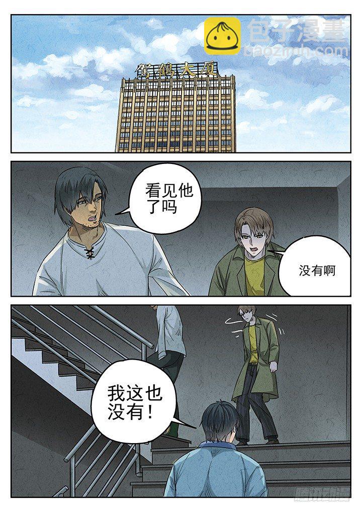 八寶山下 - 第57跳——宋發 - 3
