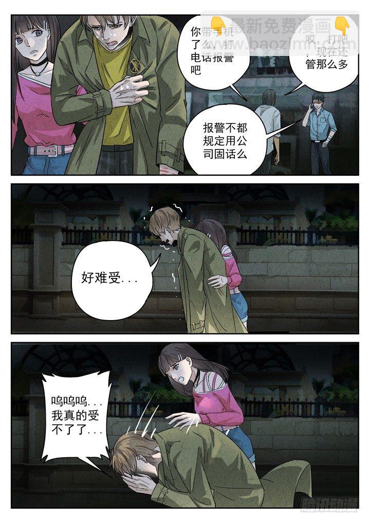 第5跳&mdash;&mdash;耿乐乐-第7话