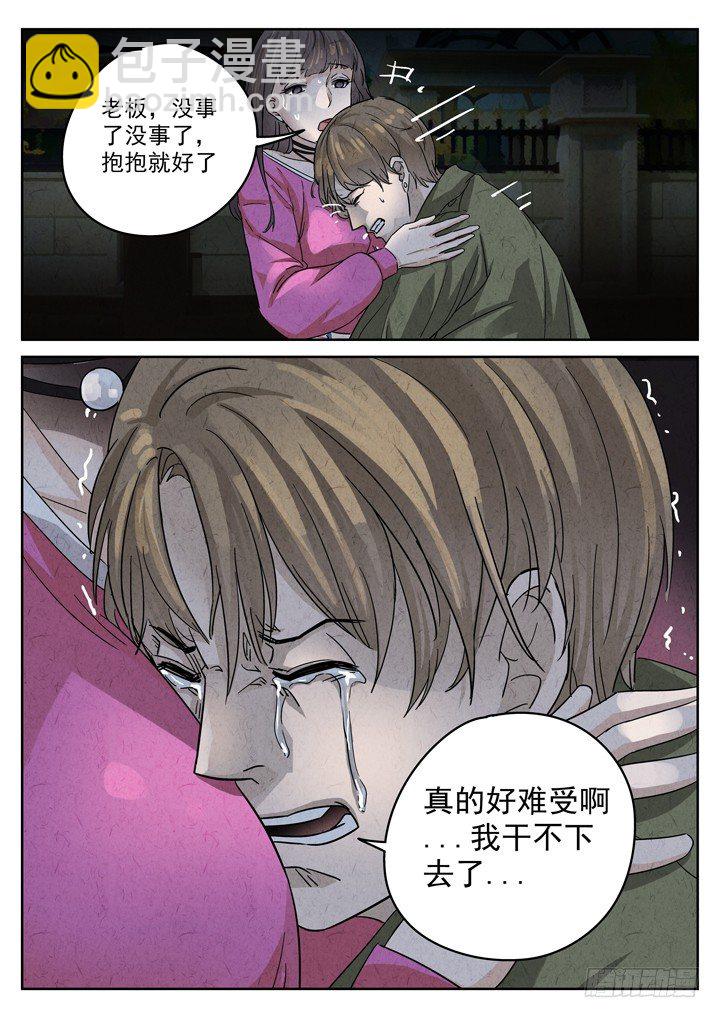 第5跳&mdash;&mdash;耿乐乐-第7话