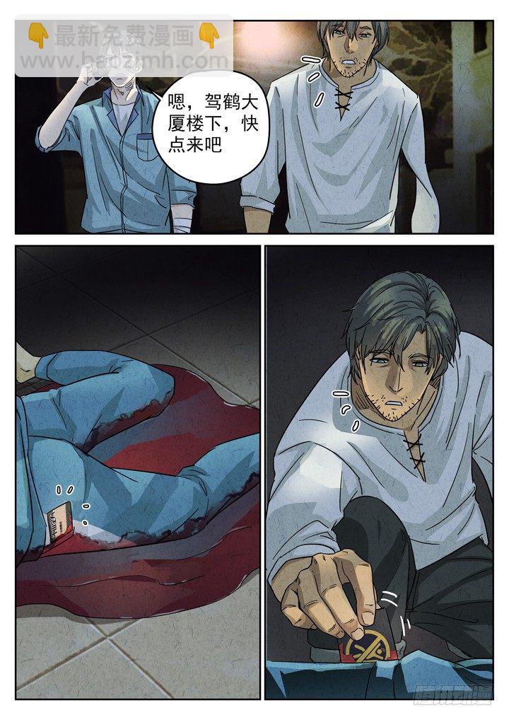 第5跳&mdash;&mdash;耿乐乐-第7话