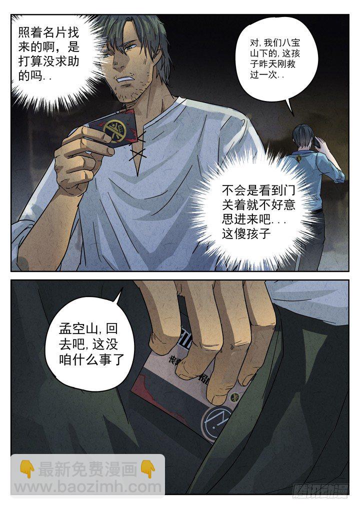 第5跳&mdash;&mdash;耿乐乐-第7话