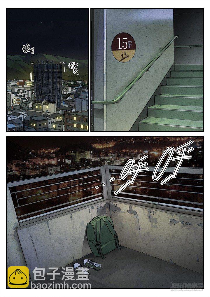 第5跳&mdash;&mdash;耿乐乐-第7话