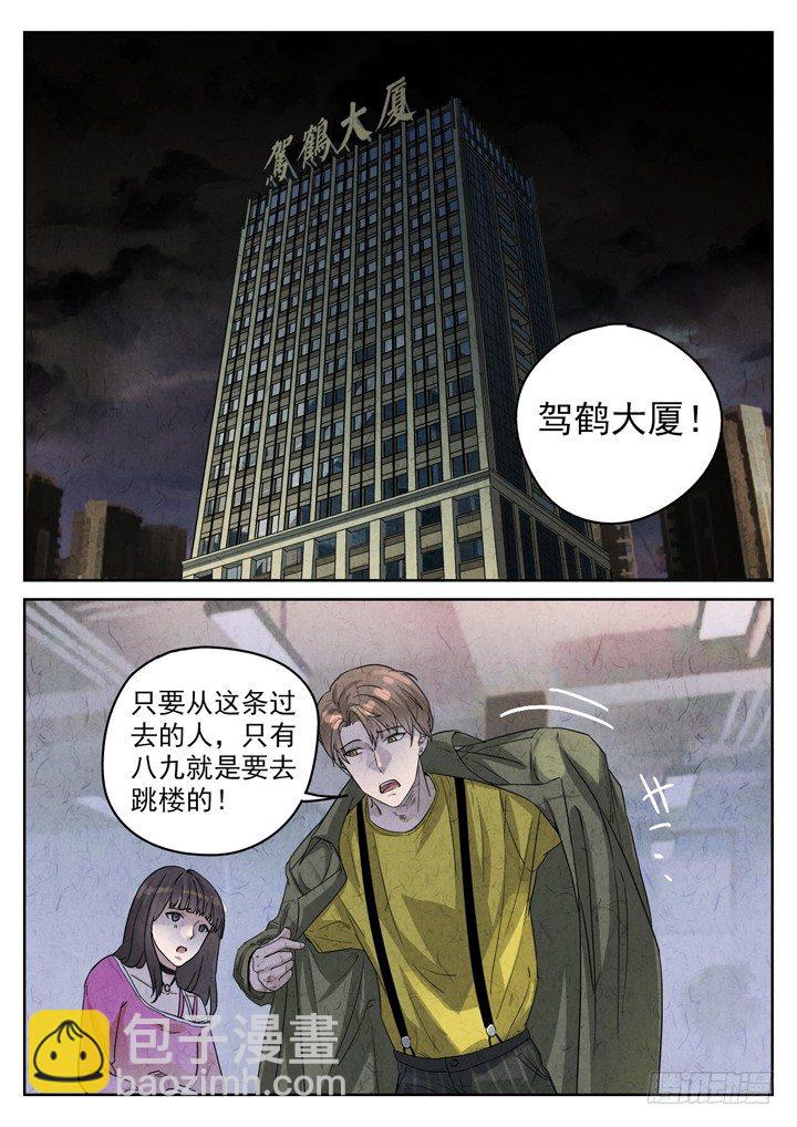 第5跳&mdash;&mdash;耿乐乐-第7话