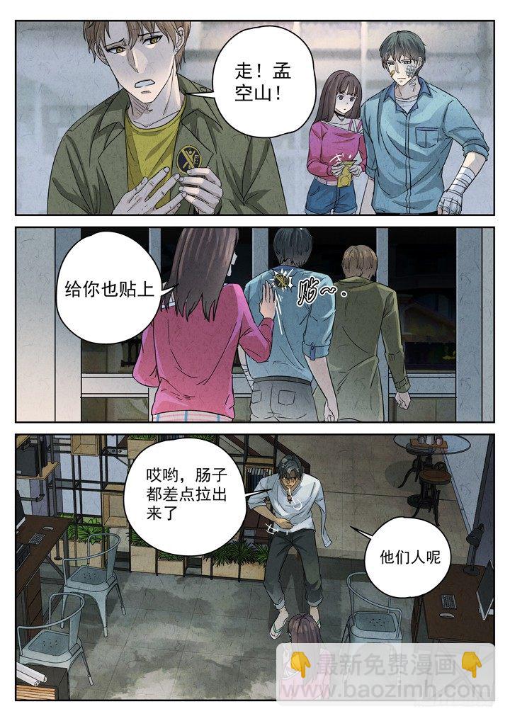 第5跳&mdash;&mdash;耿乐乐-第7话