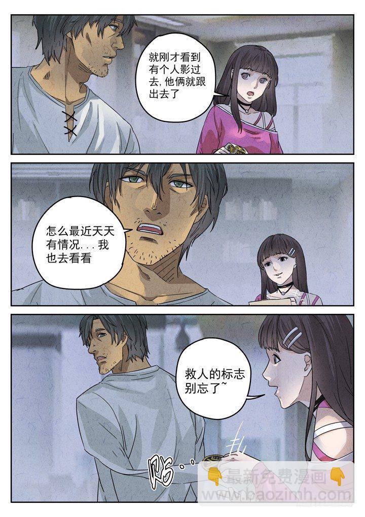 第5跳&mdash;&mdash;耿乐乐-第7话