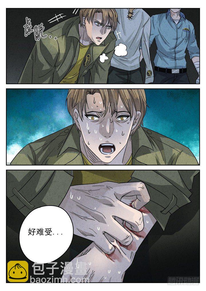 第5跳&mdash;&mdash;耿乐乐-第7话