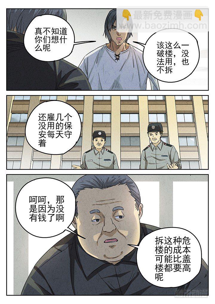 八寶山下 - 第59跳——宋發 - 2