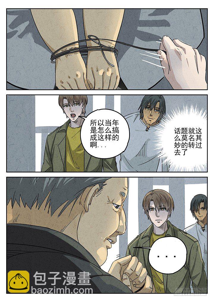 八寶山下 - 第59跳——宋發 - 1