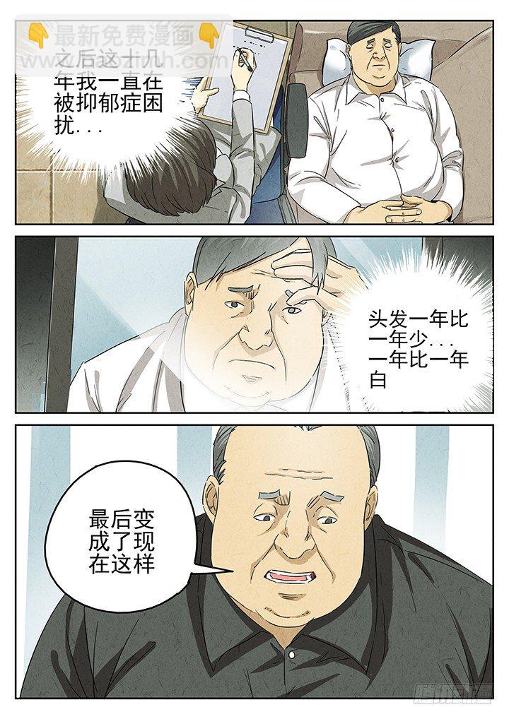 八寶山下 - 第61跳——宋發 - 1