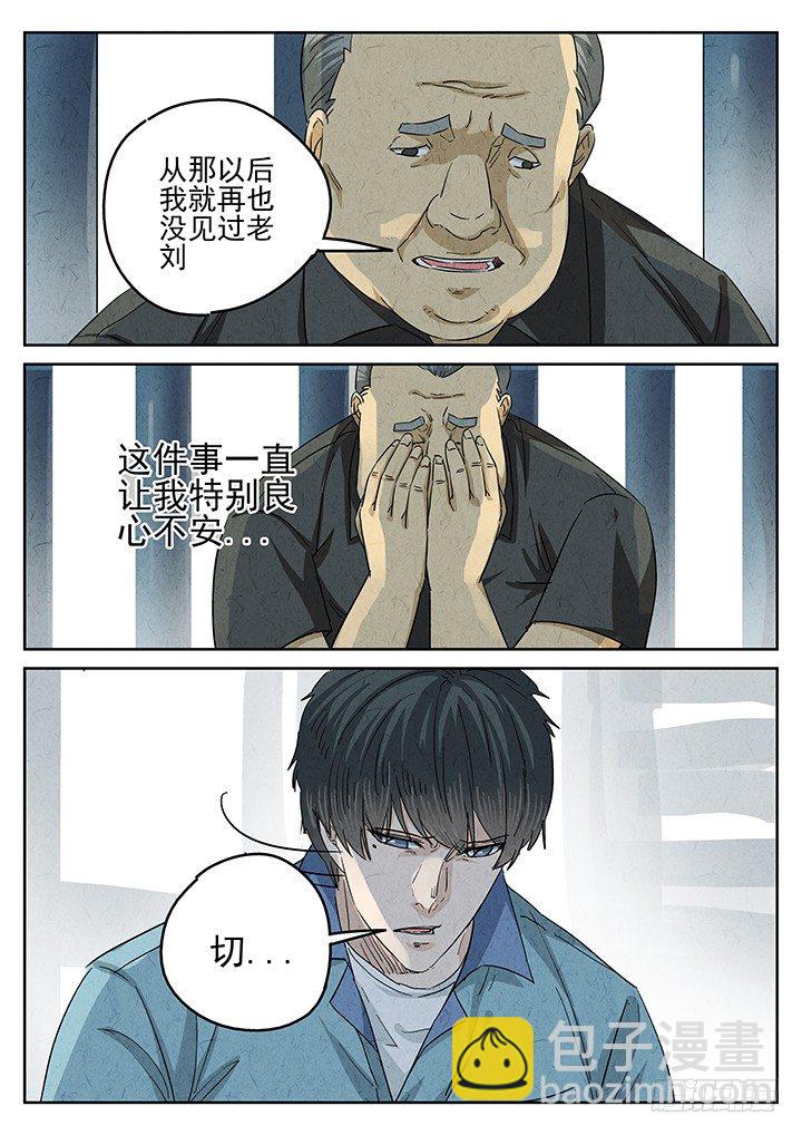 八寶山下 - 第61跳——宋發 - 2