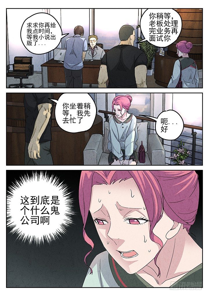八寶山下 - 第63跳——林秋斯 - 3