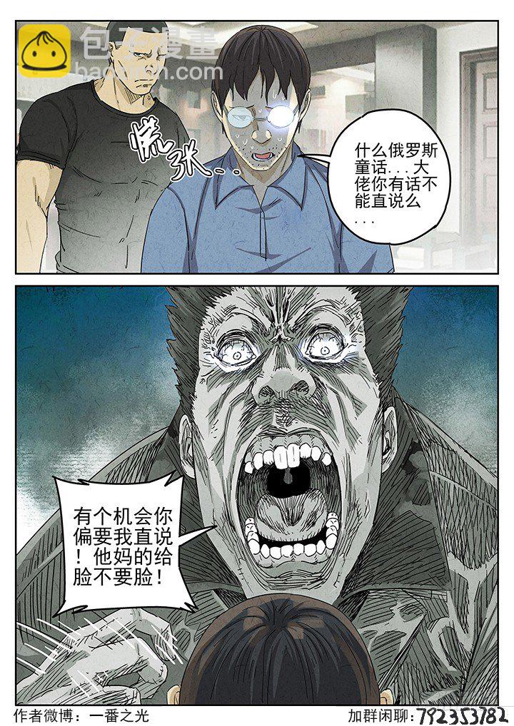 八寶山下 - 第63跳——林秋斯 - 2