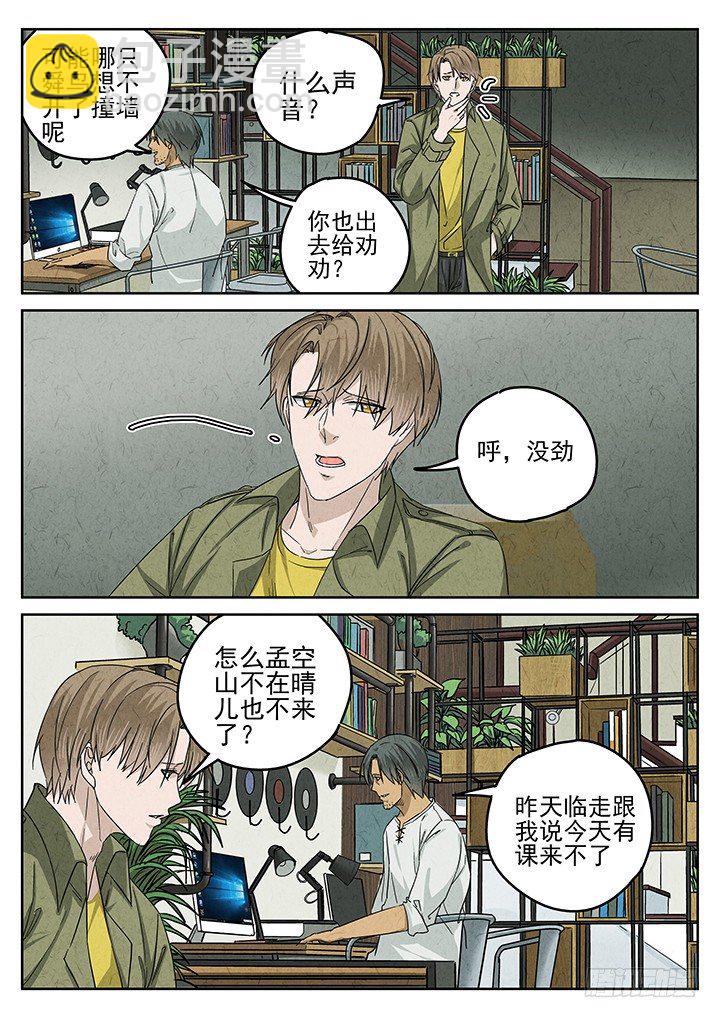 八寶山下 - 第63跳——林秋斯 - 3