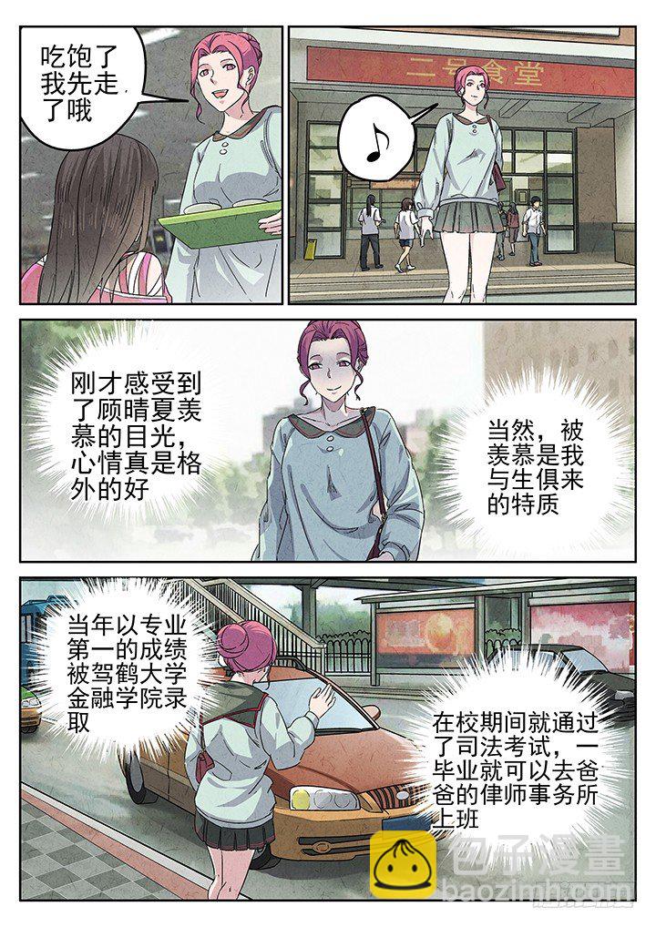 八寶山下 - 第63跳——林秋斯 - 1