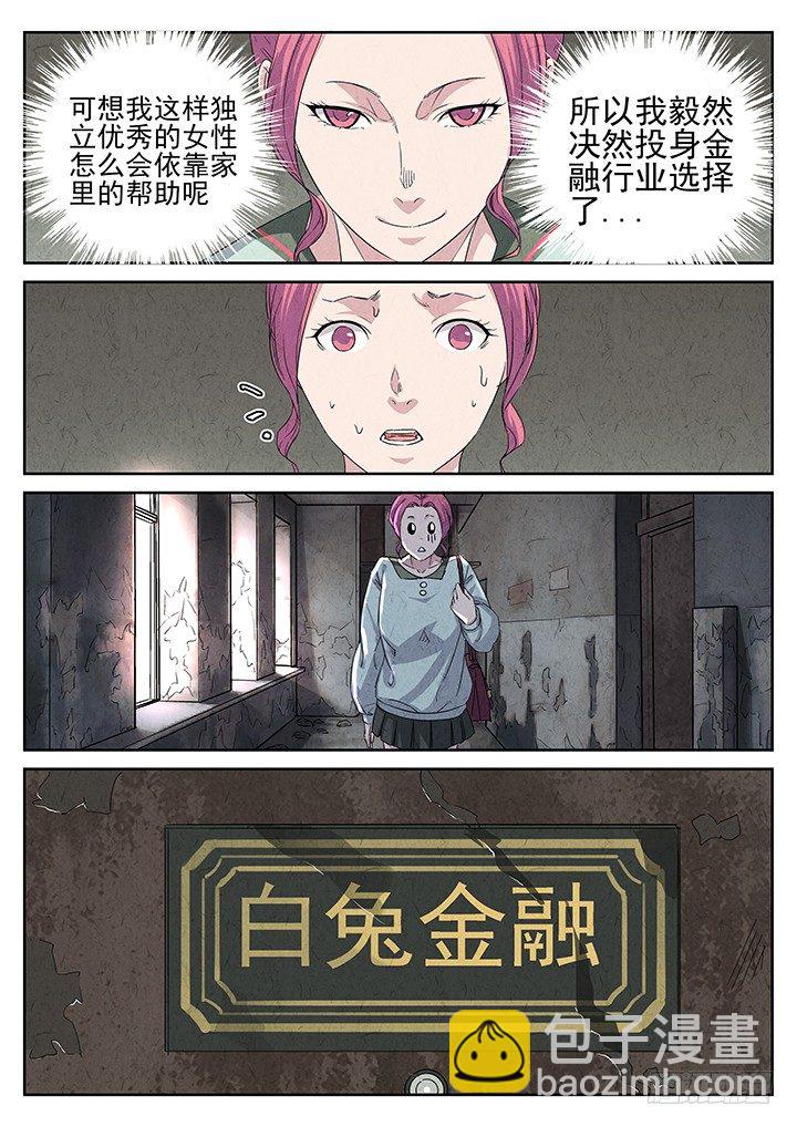 八寶山下 - 第63跳——林秋斯 - 2