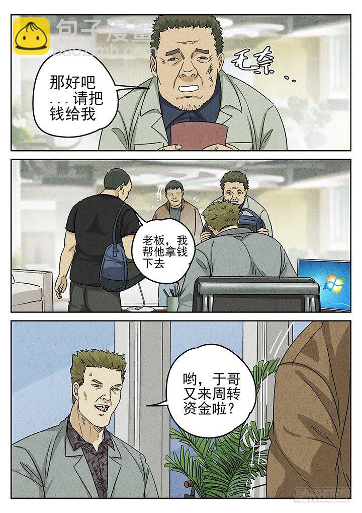 八寶山下 - 第65跳——林秋斯 - 4