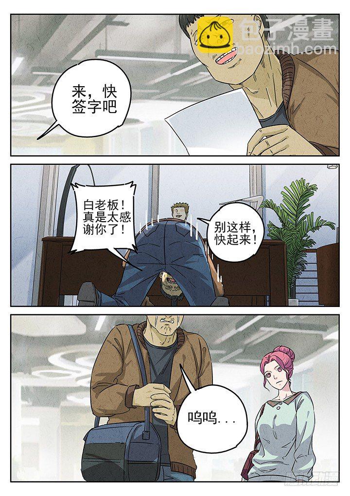 八寶山下 - 第65跳——林秋斯 - 3