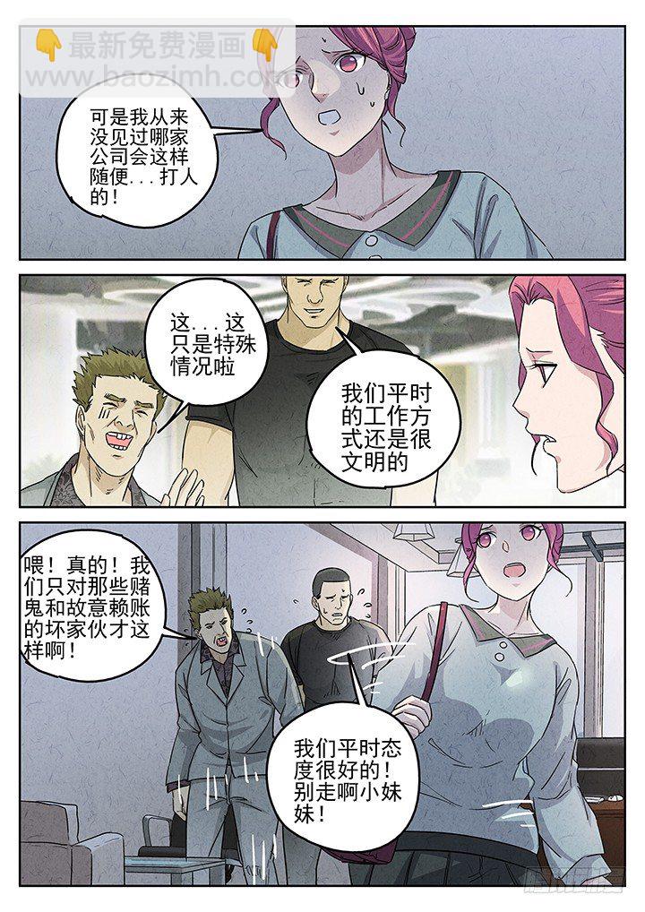 八寶山下 - 第65跳——林秋斯 - 1