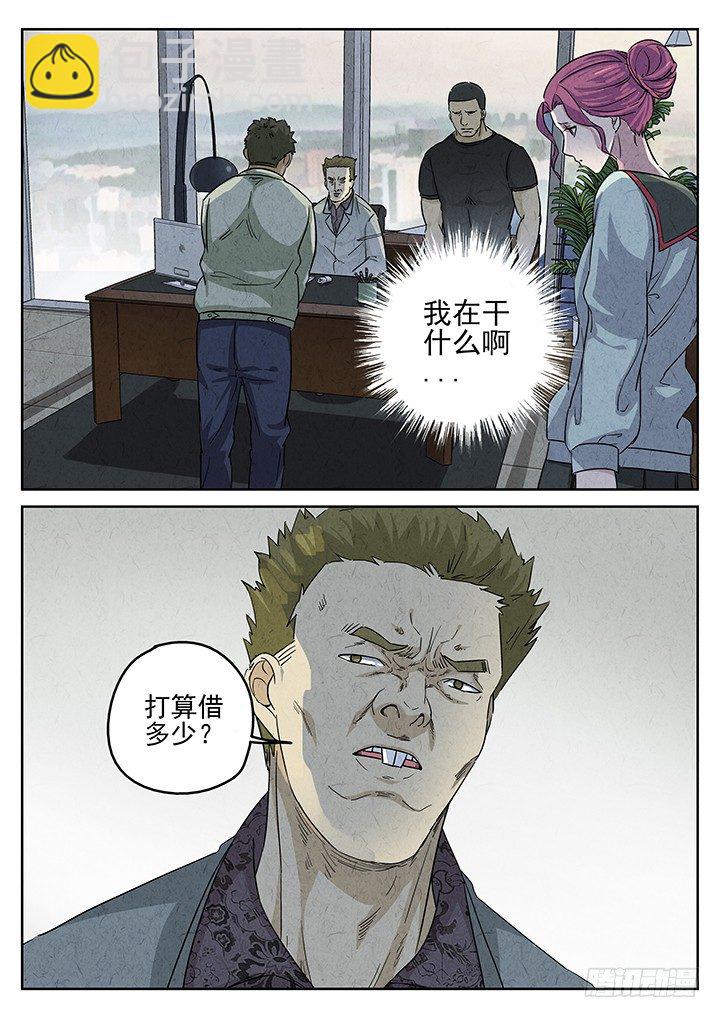 八寶山下 - 第65跳——林秋斯 - 3