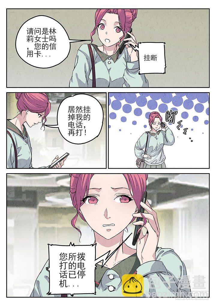 八寶山下 - 第67跳——林秋斯 - 3
