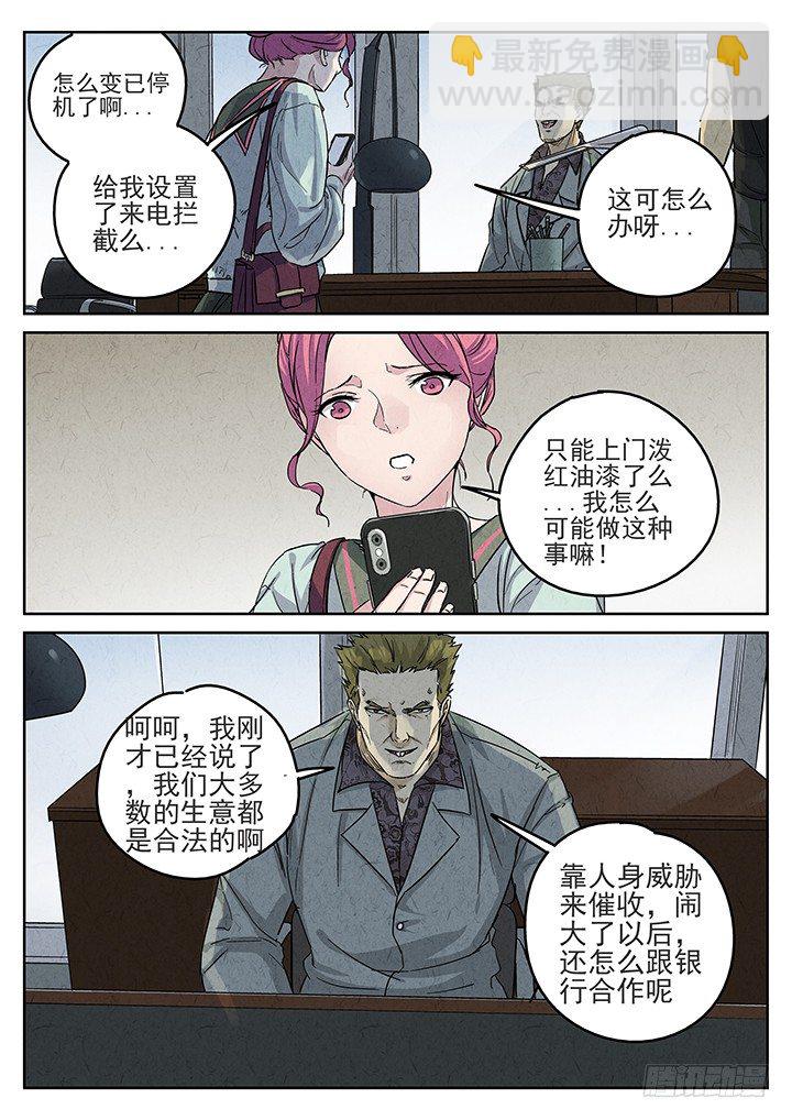 八寶山下 - 第67跳——林秋斯 - 1