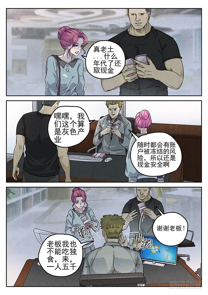 八寶山下 - 第69跳——林秋斯 - 1