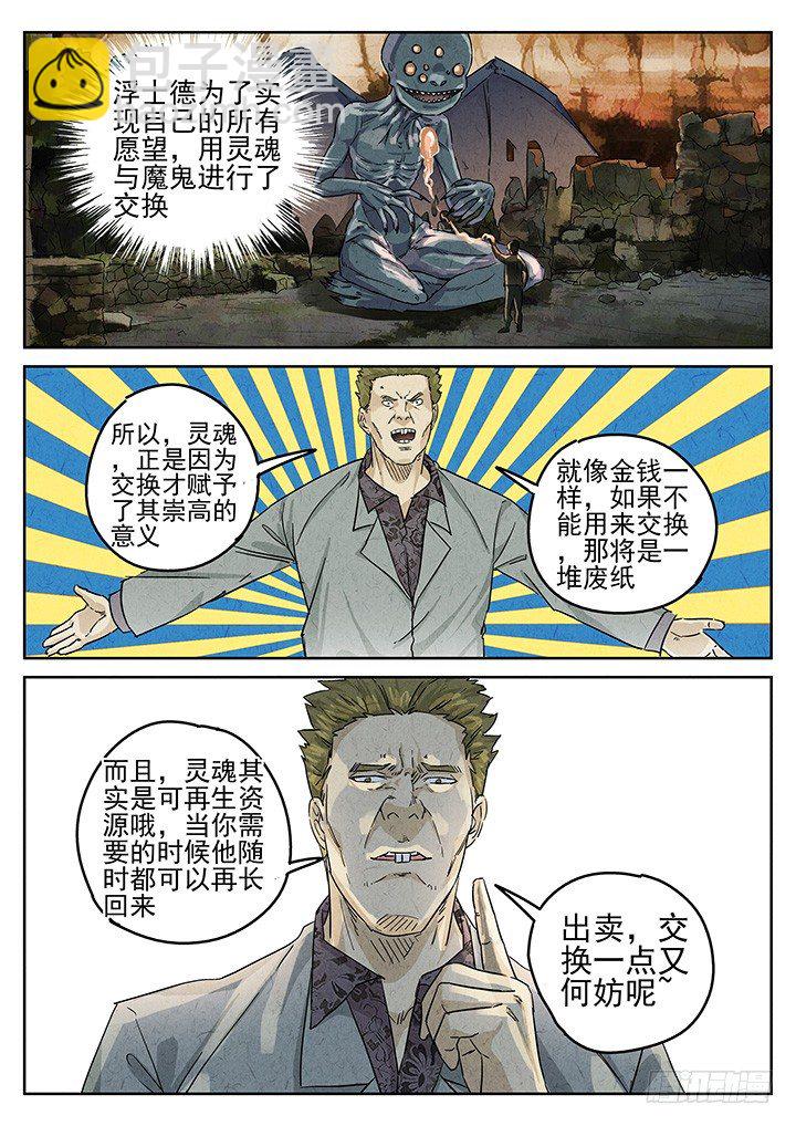 八寶山下 - 第69跳——林秋斯 - 1