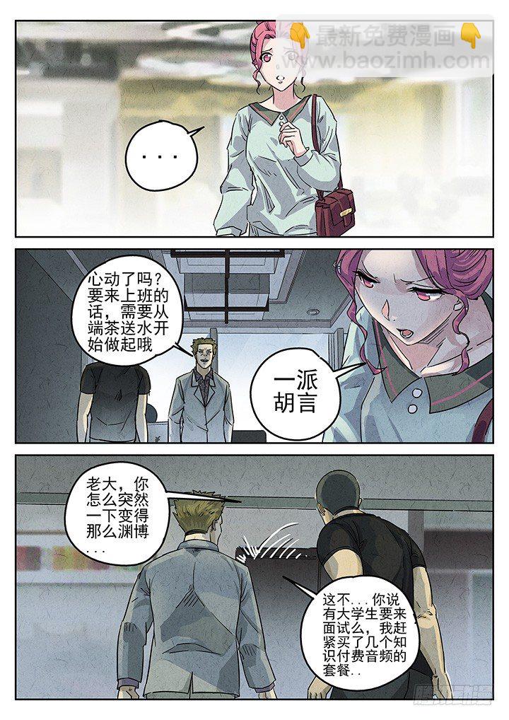 八寶山下 - 第69跳——林秋斯 - 2