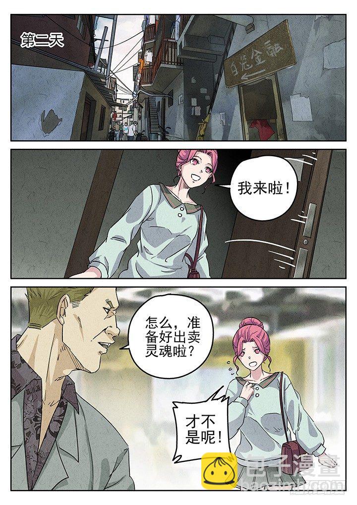 八寶山下 - 第69跳——林秋斯 - 1