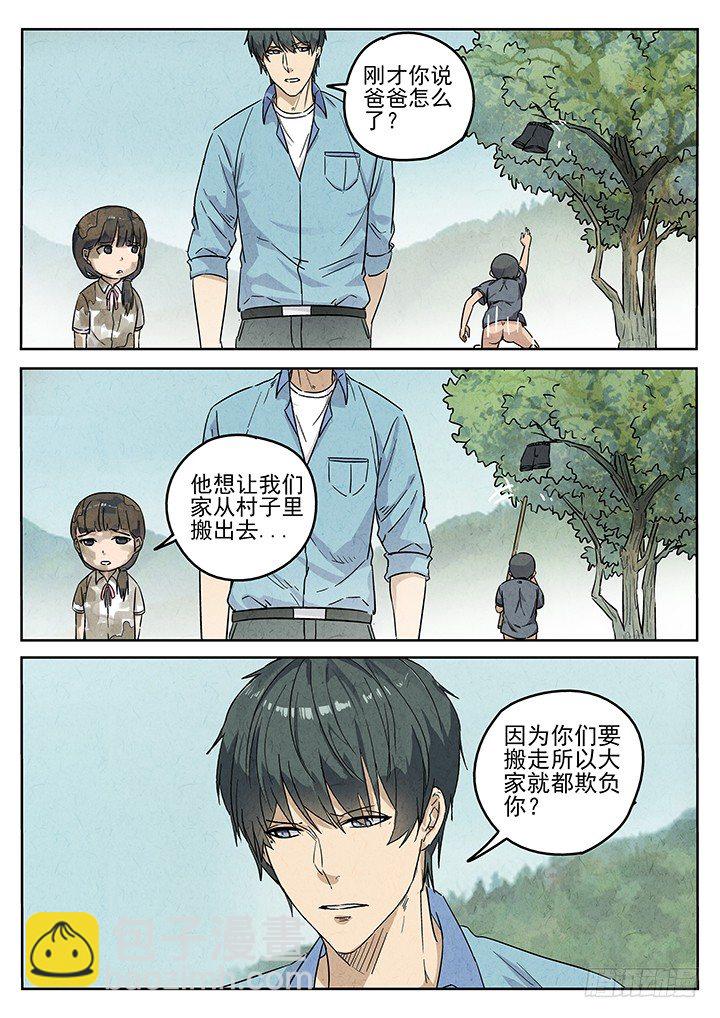 八寶山下 - 第71跳——吳鶴 - 1