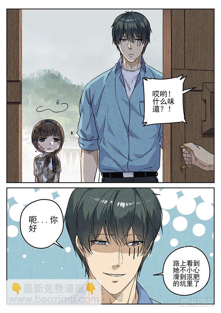 八寶山下 - 第71跳——吳鶴 - 1