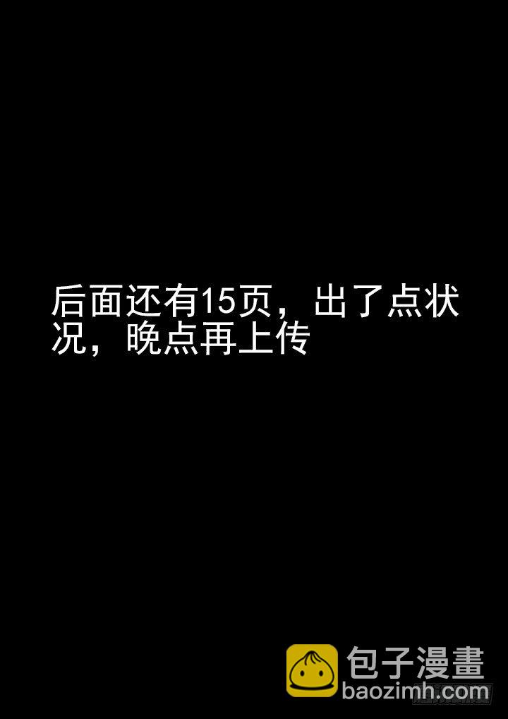 八寶山下 - 第71跳——吳鶴 - 2