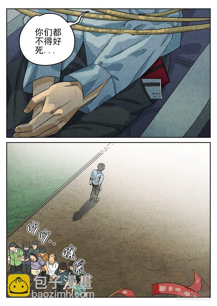 第73跳&mdash;&mdash;吴鹤-第77话