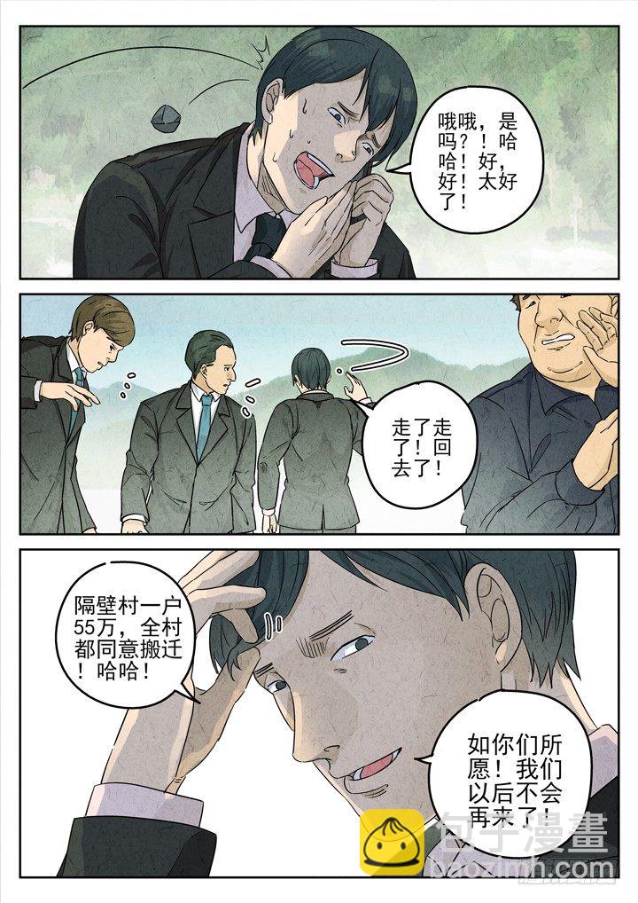 第73跳&mdash;&mdash;吴鹤-第77话