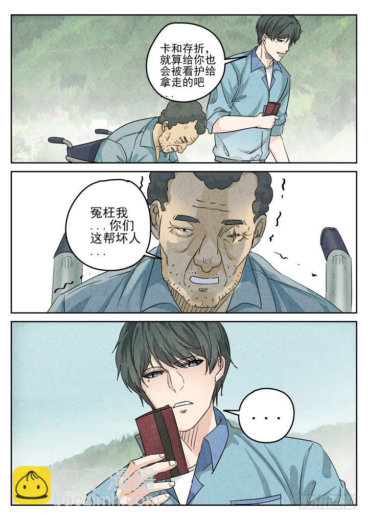 第73跳&mdash;&mdash;吴鹤-第77话