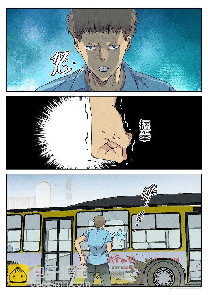 第75跳&mdash;&mdash;宫骄-第79话