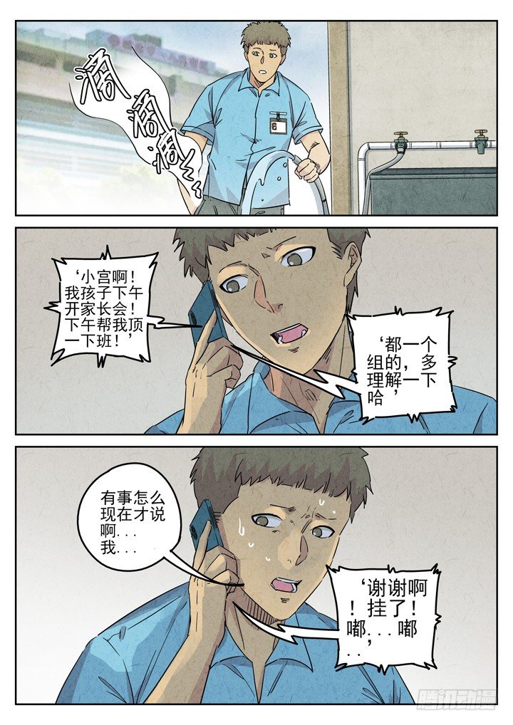 第75跳&mdash;&mdash;宫骄-第79话