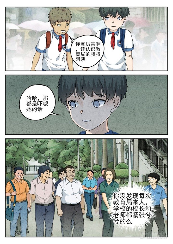 第75跳&mdash;&mdash;宫骄-第79话