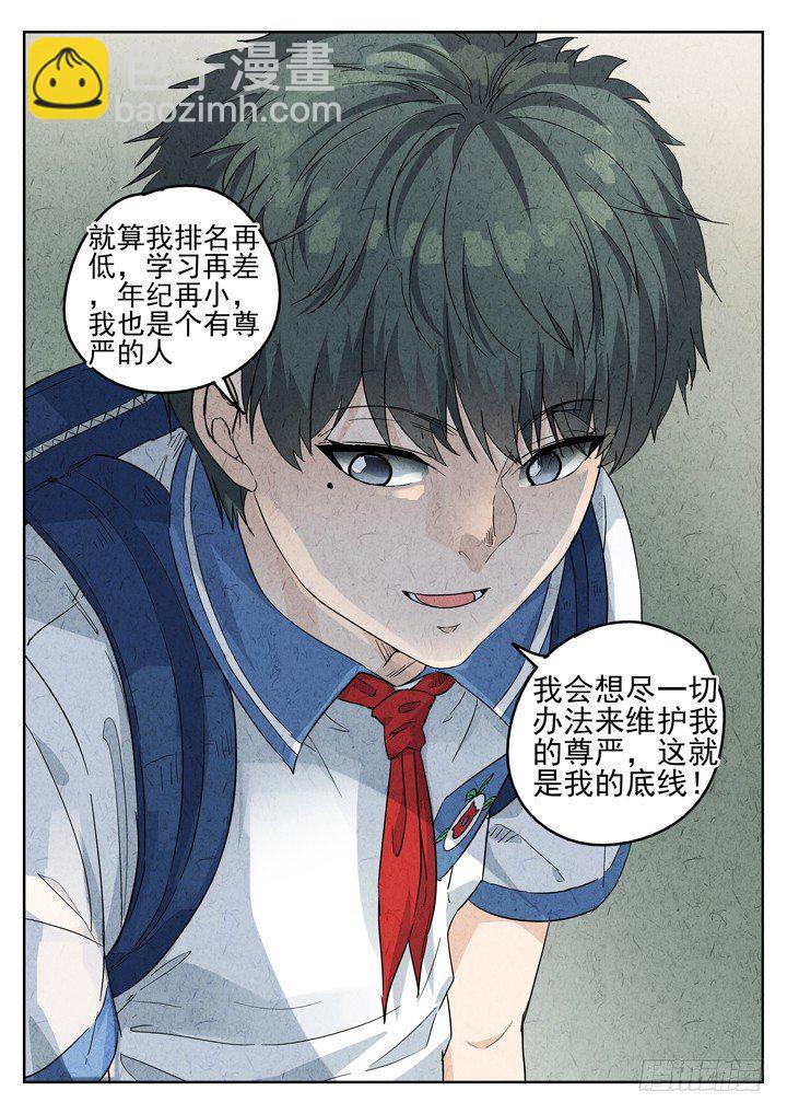 第75跳&mdash;&mdash;宫骄-第79话