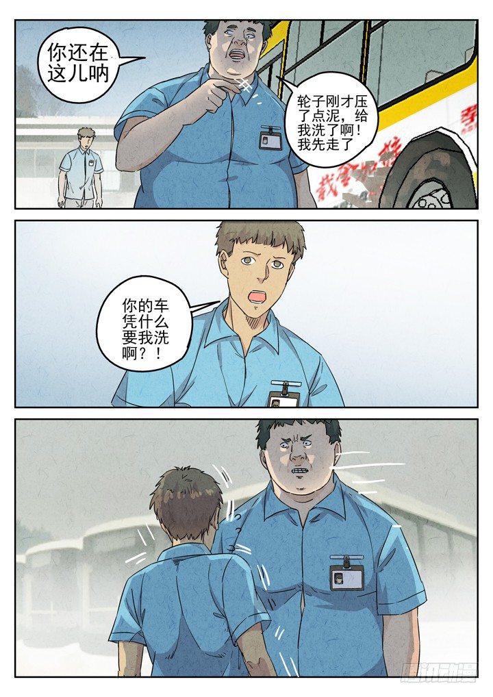 第75跳&mdash;&mdash;宫骄-第79话