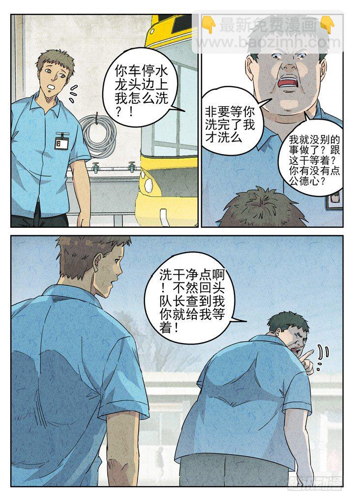 第75跳&mdash;&mdash;宫骄-第79话