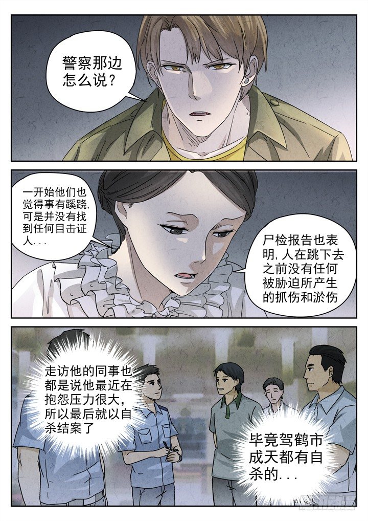 八寶山下 - 第7跳——章君彥 - 1